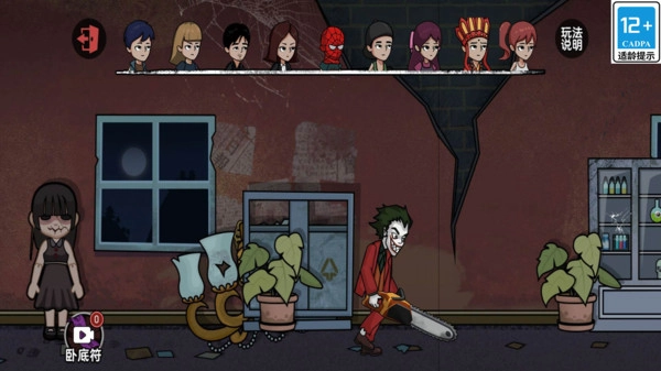 别想捉住我1截图1