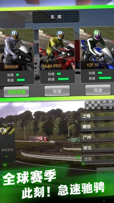 高性能摩托模拟截图1