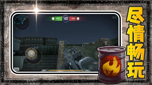 枪火战神传奇2截图1