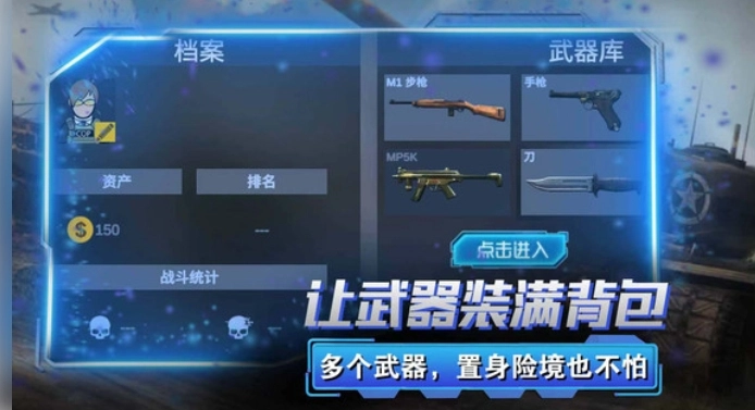 反恐狙击手截图1