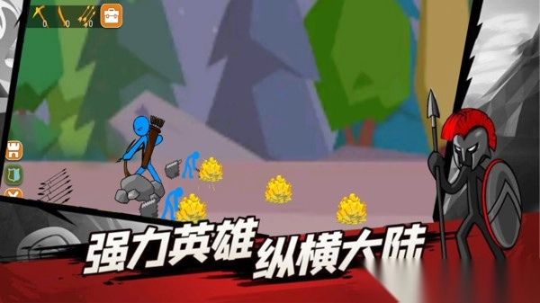 火柴人史诗传奇截图1