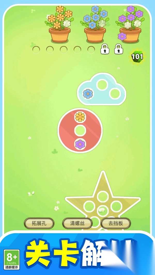 悦动消消乐截图1