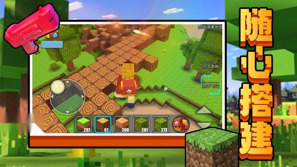 小黄方块世界2截图1