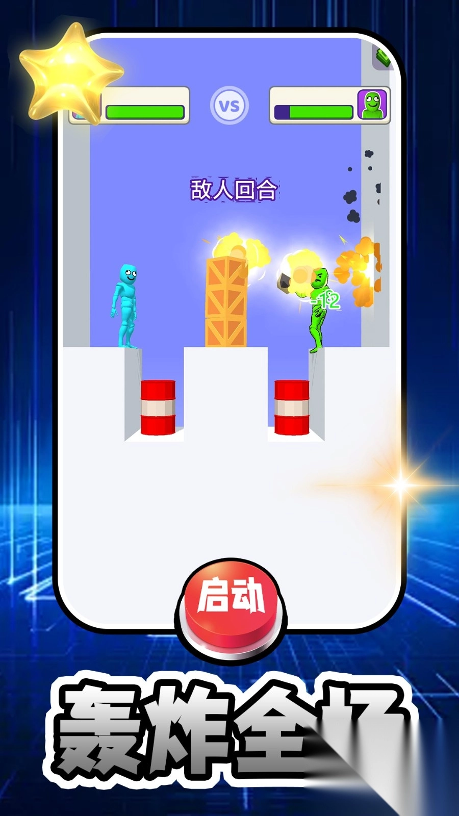 面对面射击截图1