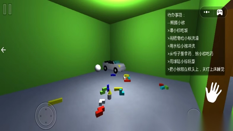 当个宠物蛋截图1