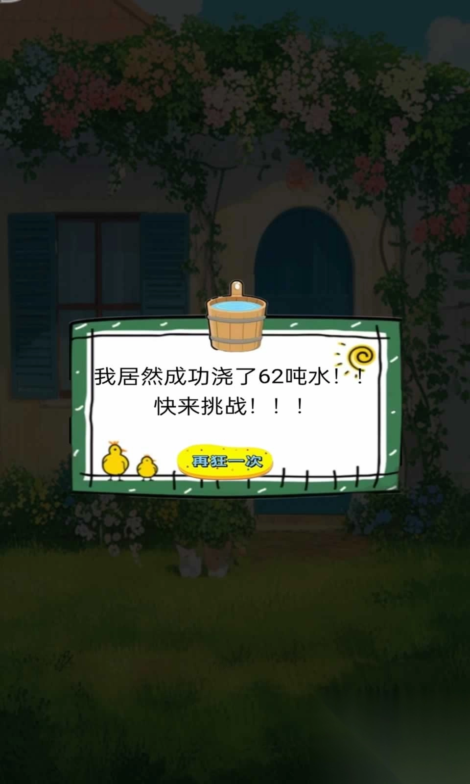 鲜花一朵朵截图1