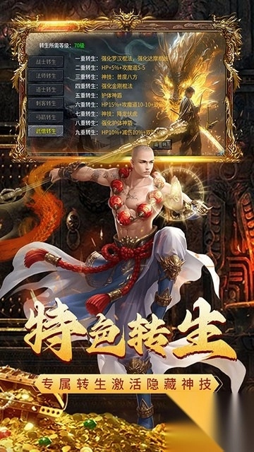 凌天战神之西游无双截图1