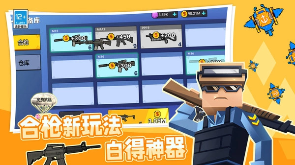 荒野吃鸡小队1截图1