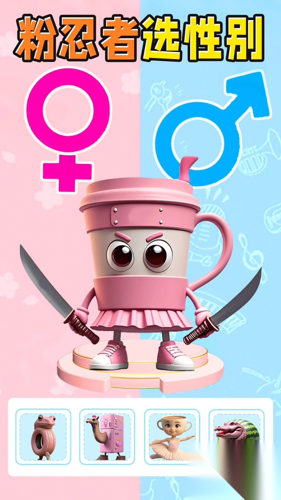 山海经选性别截图1