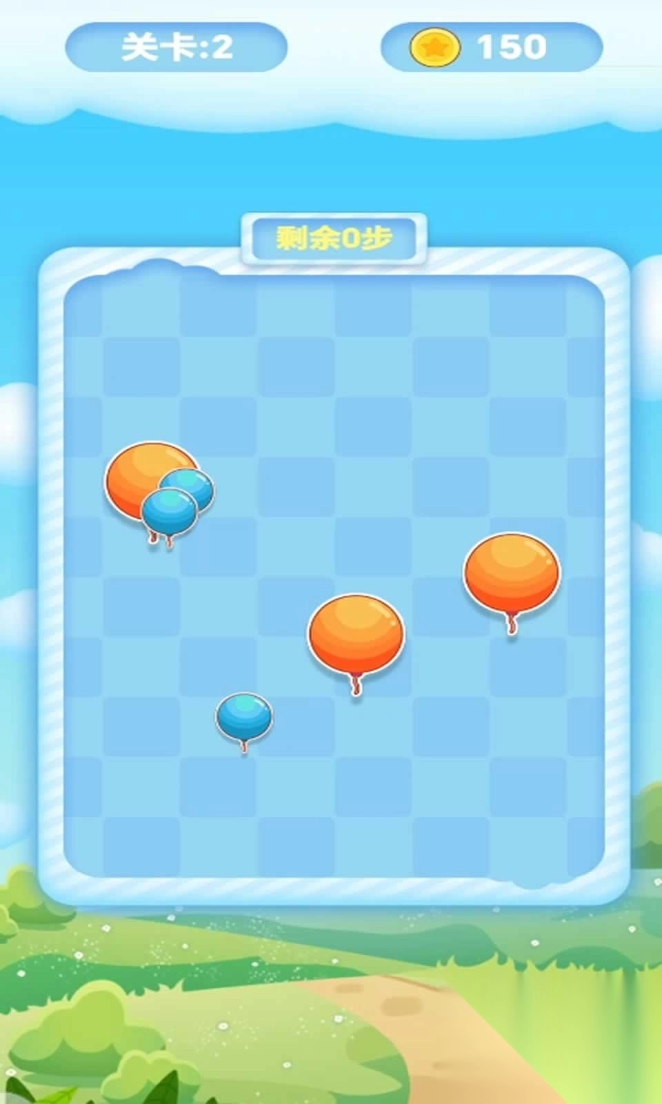 气球消除截图1