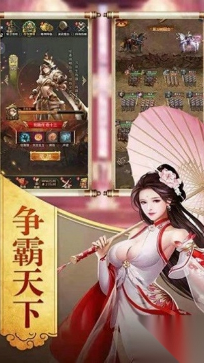 三国美人截图1