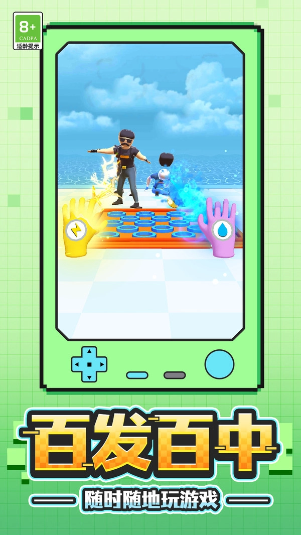 马赛克射击截图1