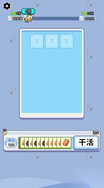 上班不能停截图1