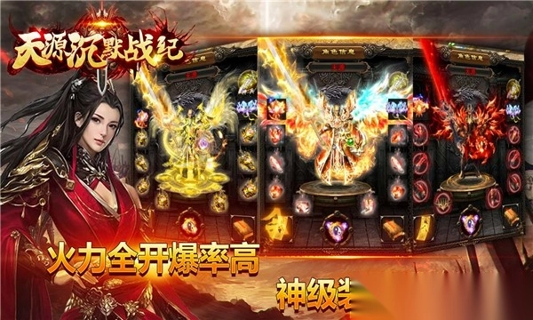 天源沉默战纪截图1