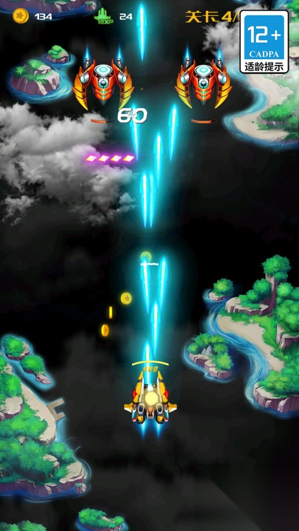 全民飞机大赛截图1