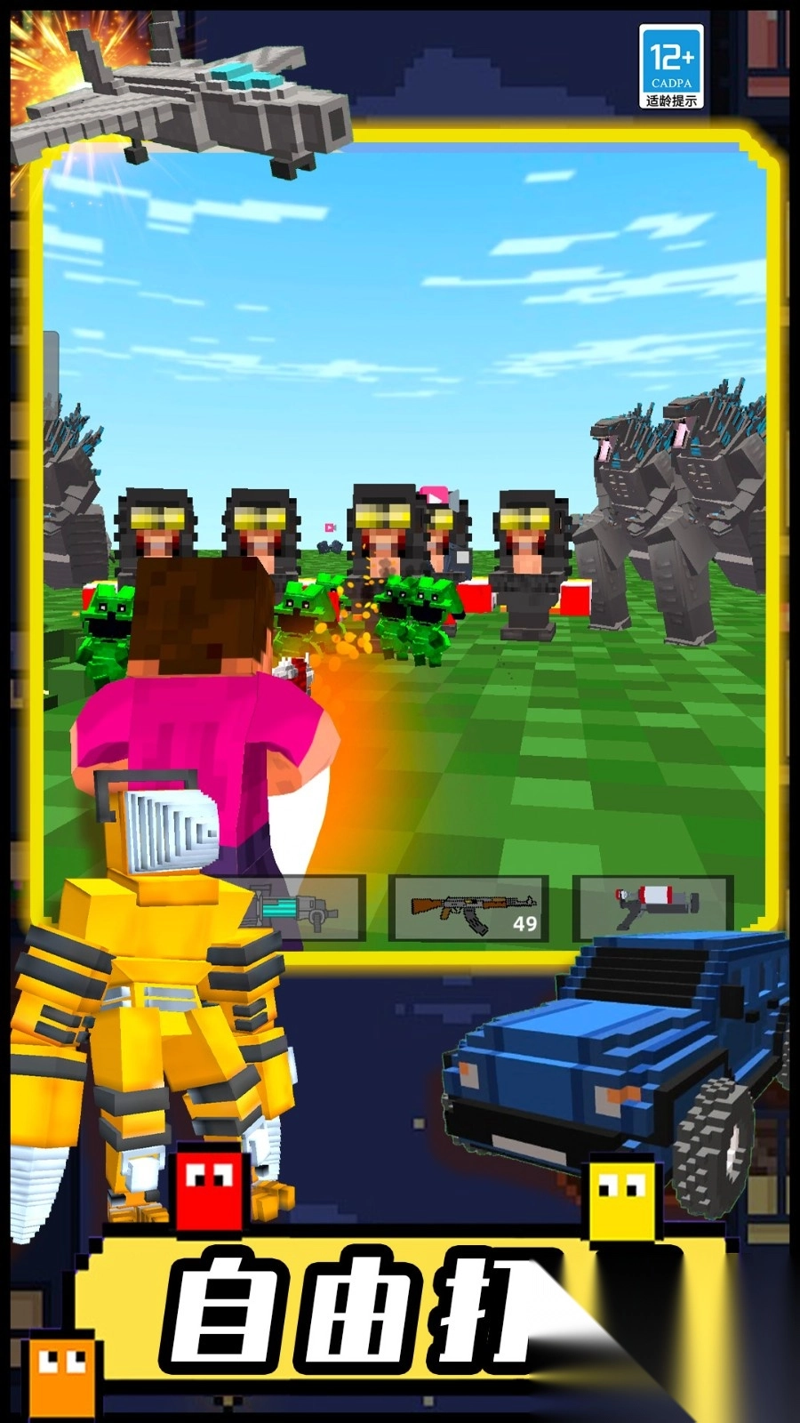 像素创世沙盒截图1