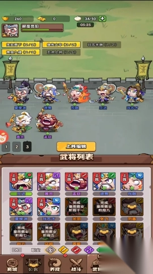 三国不好啦截图1