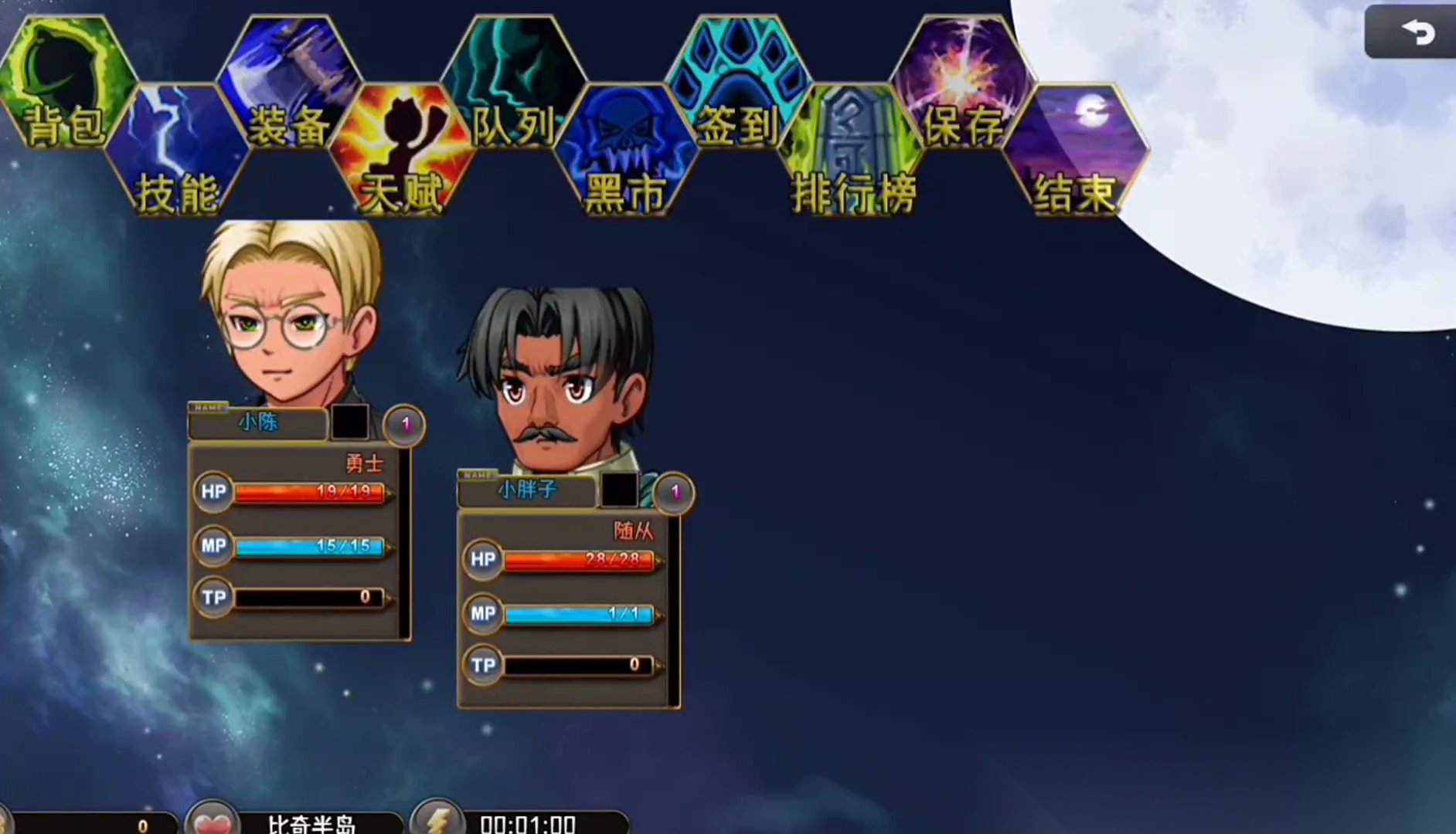 小陈的热血传奇故事截图1