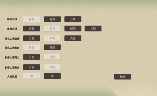 伏魔人偶万象截图1