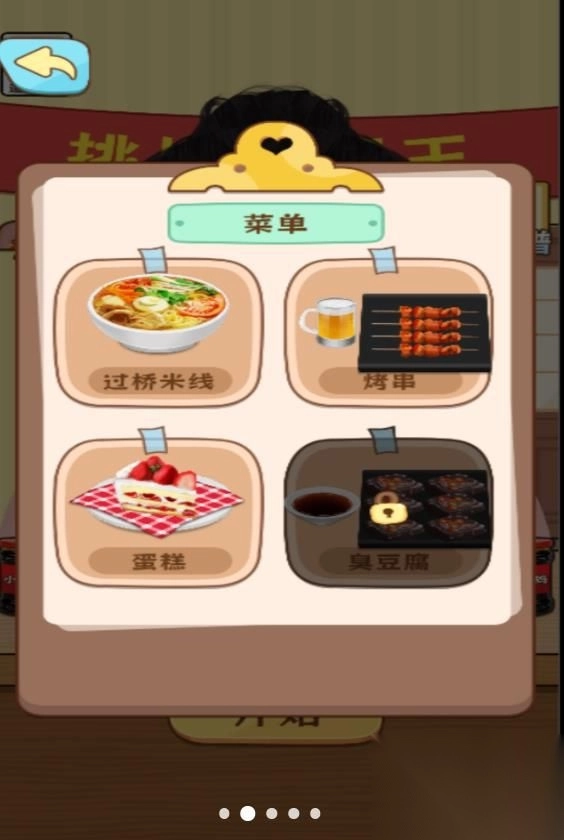 疯狂的嘴巴截图1