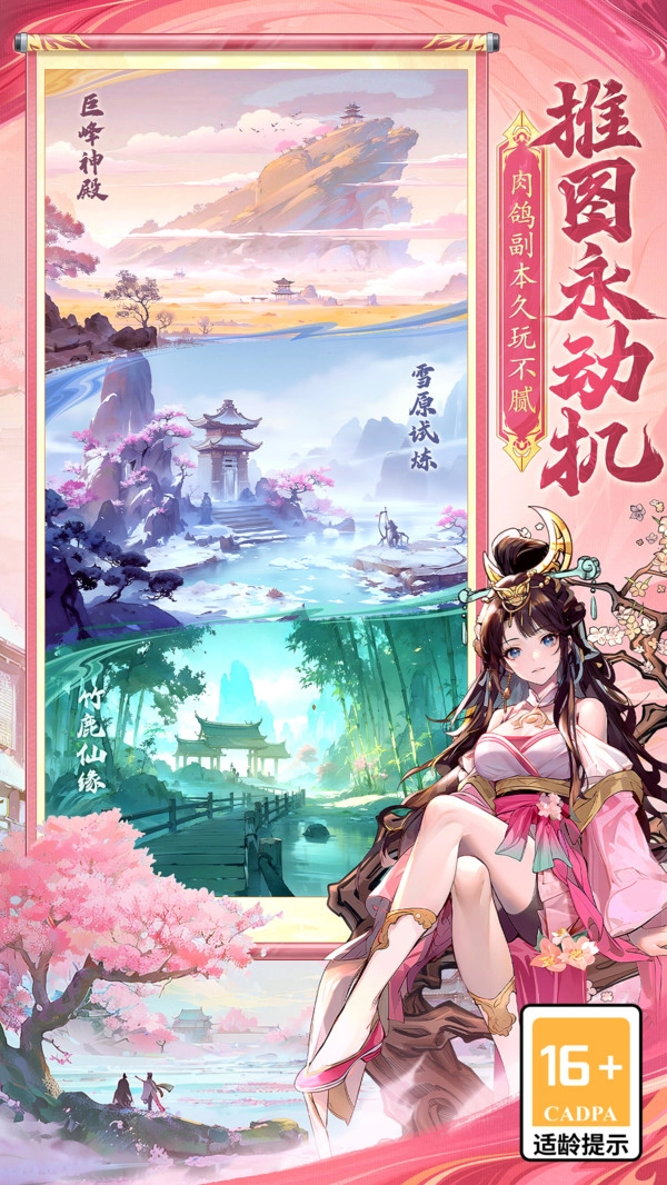 春秋玄奇1截图1