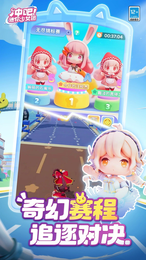 冲吧迷你少女团2截图1