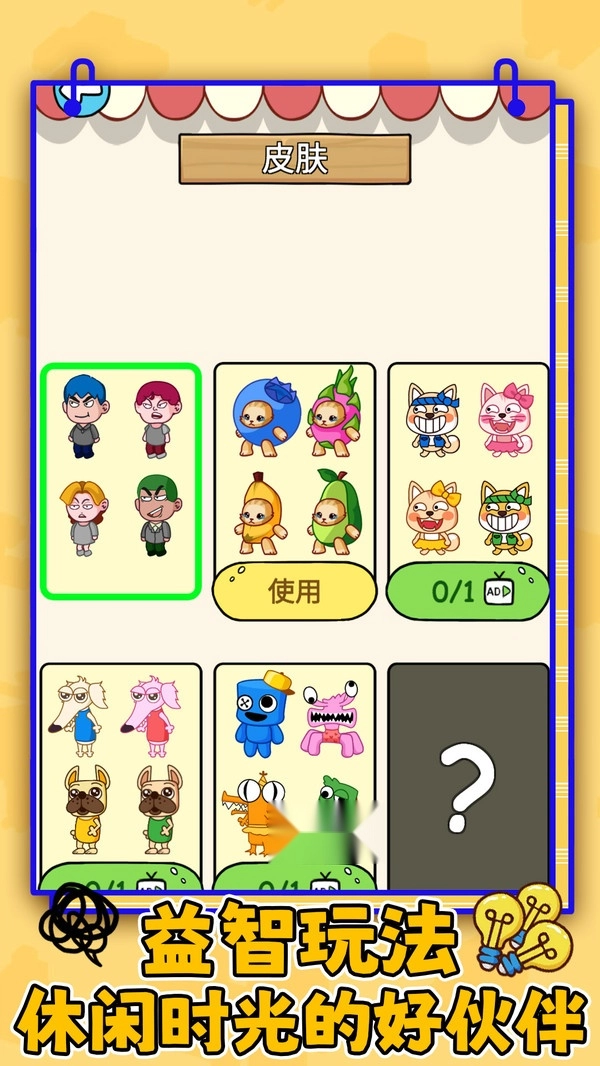 救救小宝贝截图1