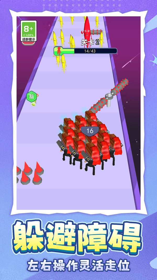 香蕉战场1截图1