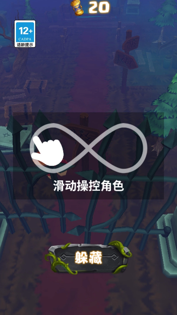 小哥快藏好1截图1