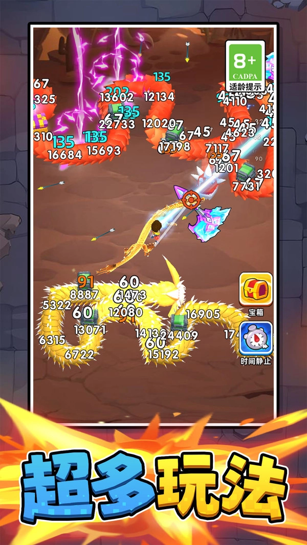 飞刀大侠1截图1