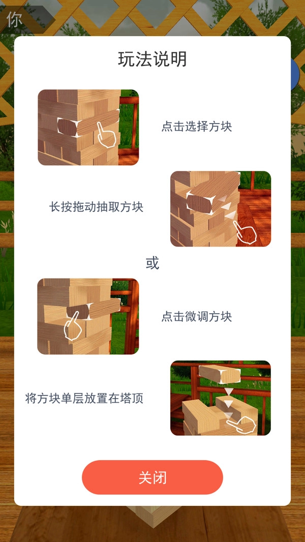 终极脑洞挑战1截图1