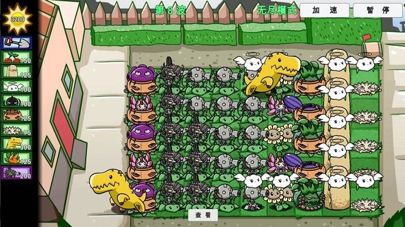 植物生存战争截图1