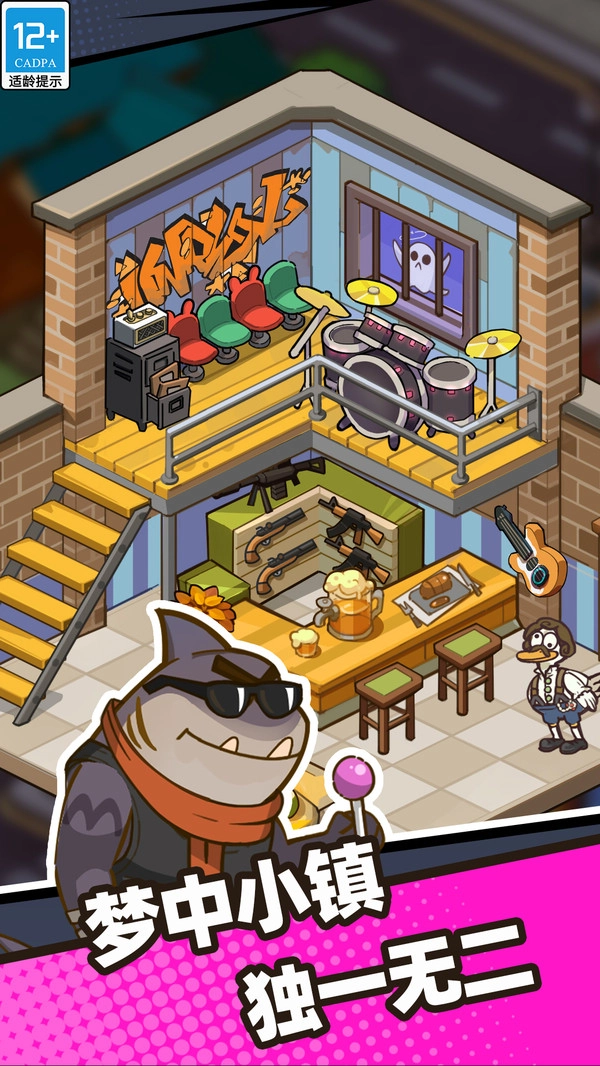 我是音乐家截图1