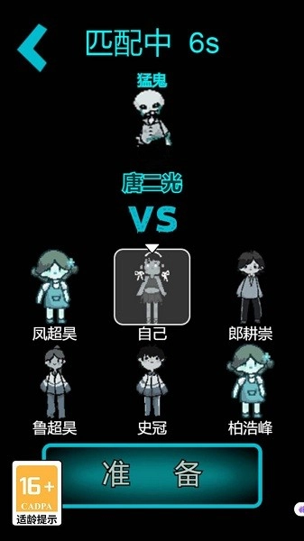 猛鬼生存我最溜截图1