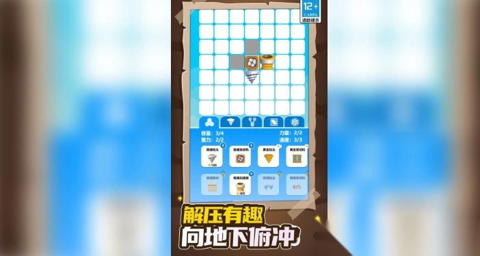 挖矿我最牛截图1