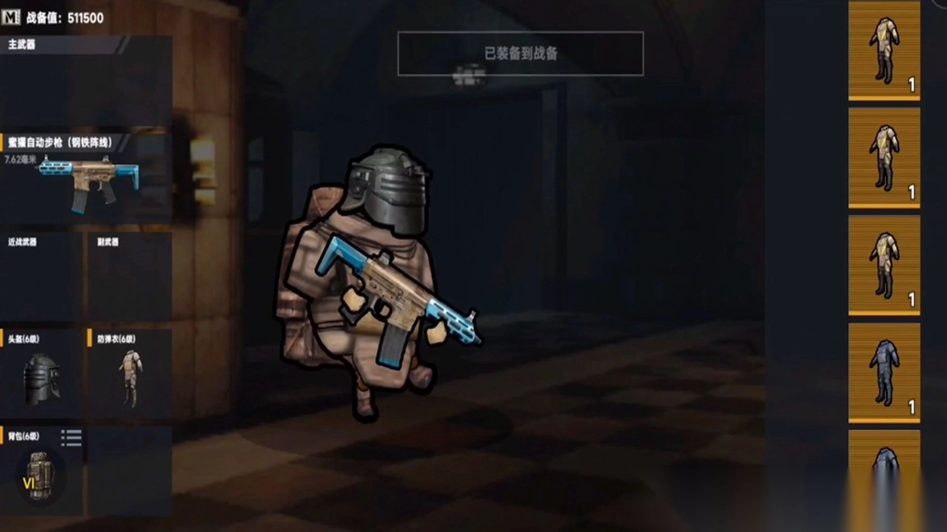 野外突击战截图1