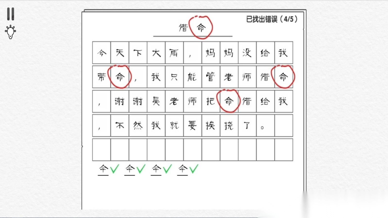 异世文字的奥秘截图1