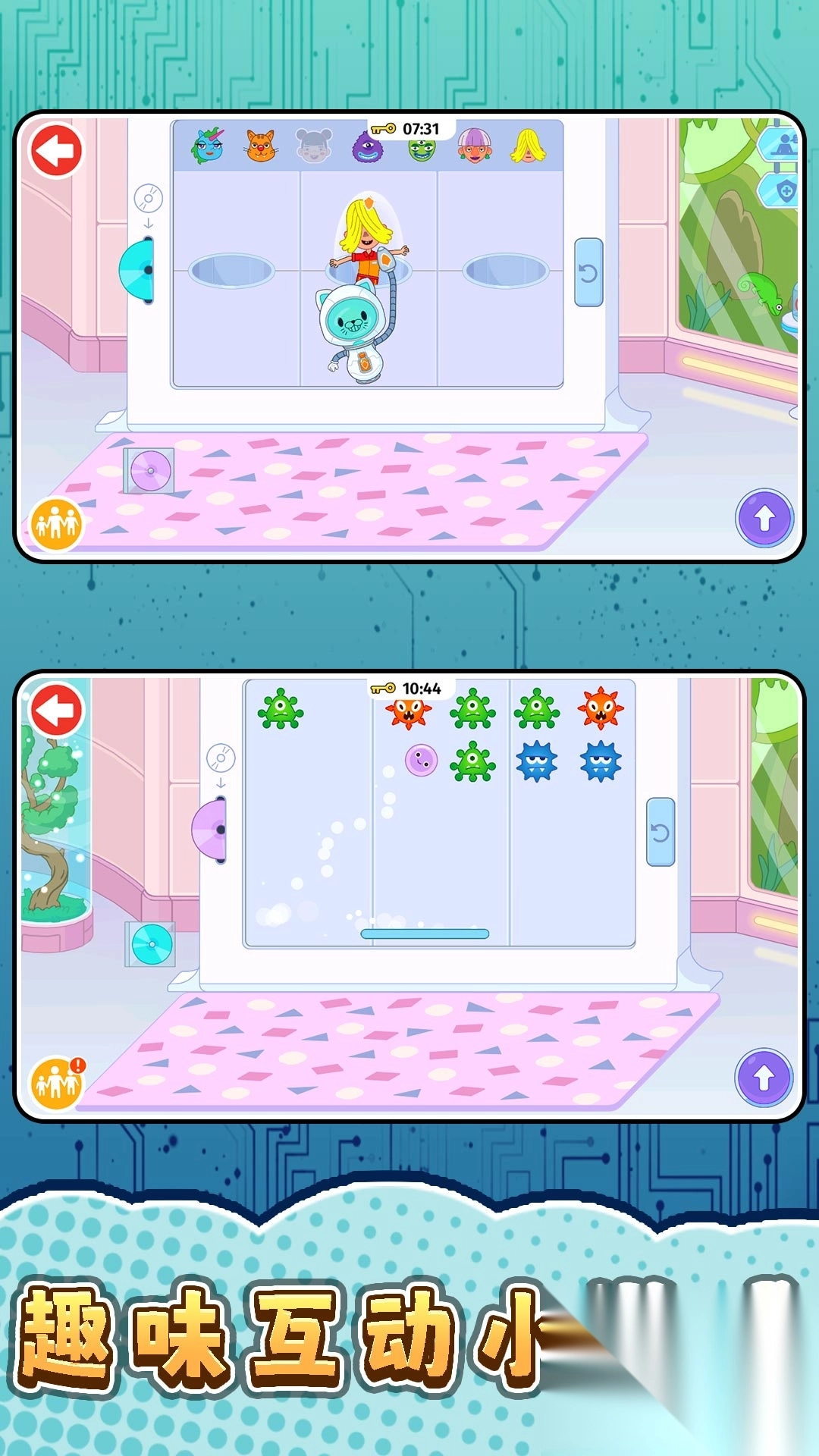 未来都市模拟器截图1