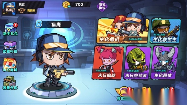 生化战争大乱斗截图1