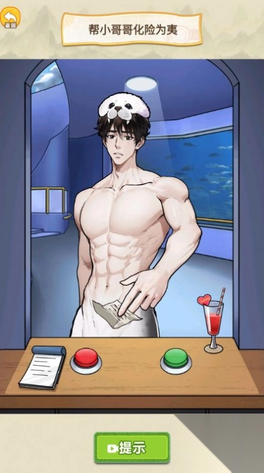 脑洞惊魂夜截图1