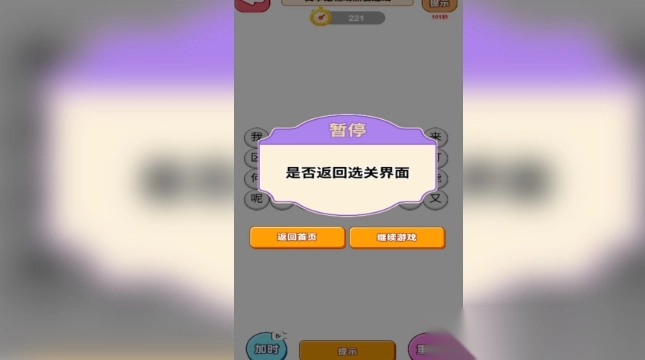 连上热梗截图1
