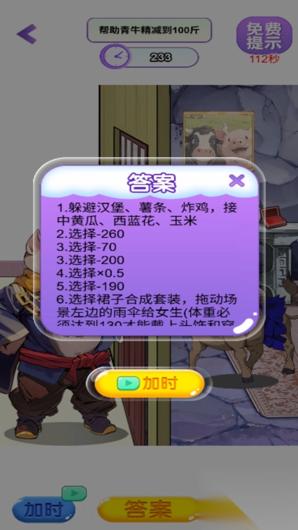 姐有好身材截图1