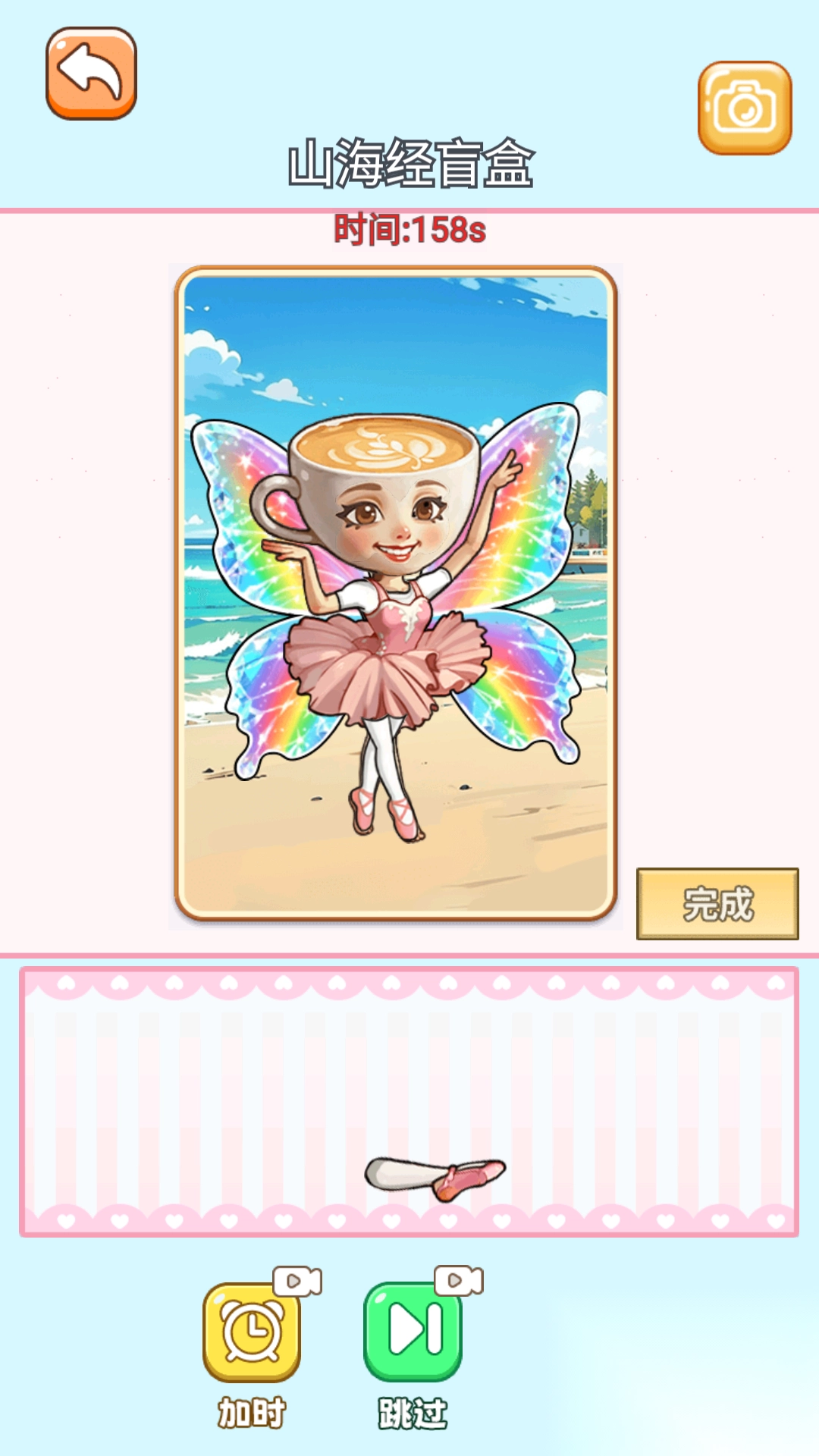 自制拉链盲盒截图1