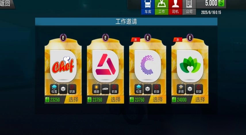 超级卡车模拟器3D截图1