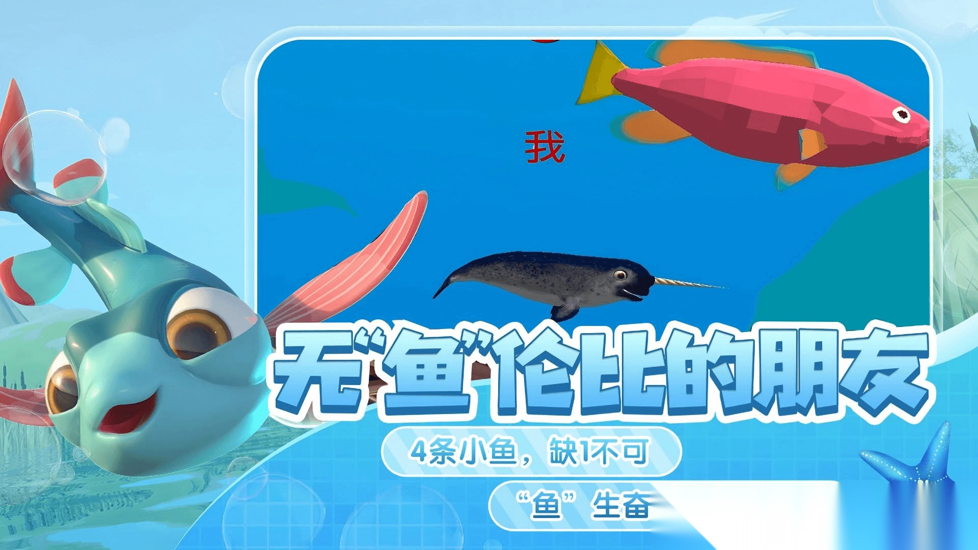 海底寻宝记截图1