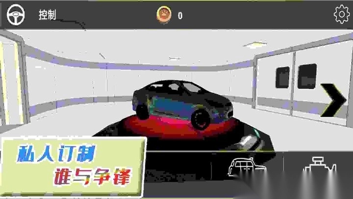 自由狂野飞车截图1