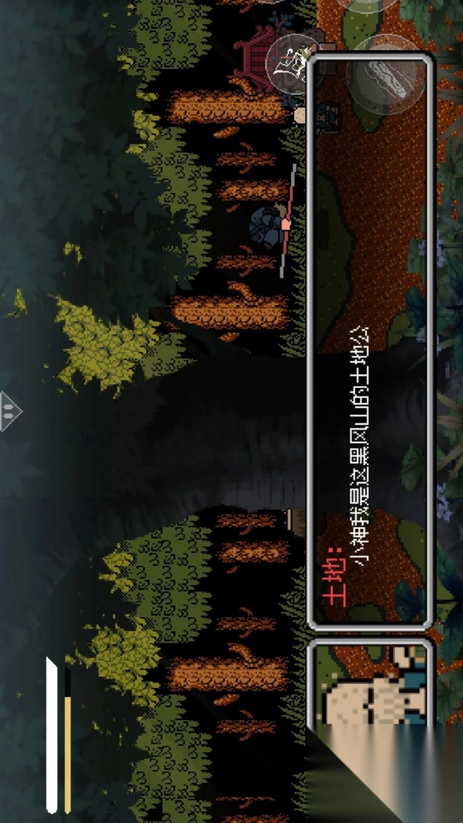 取经降妖记截图1