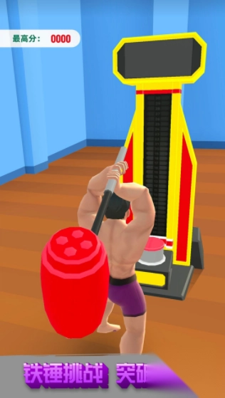 赘肉咔咔掉截图1