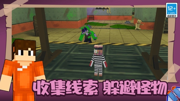 生存模拟挑战赛截图1