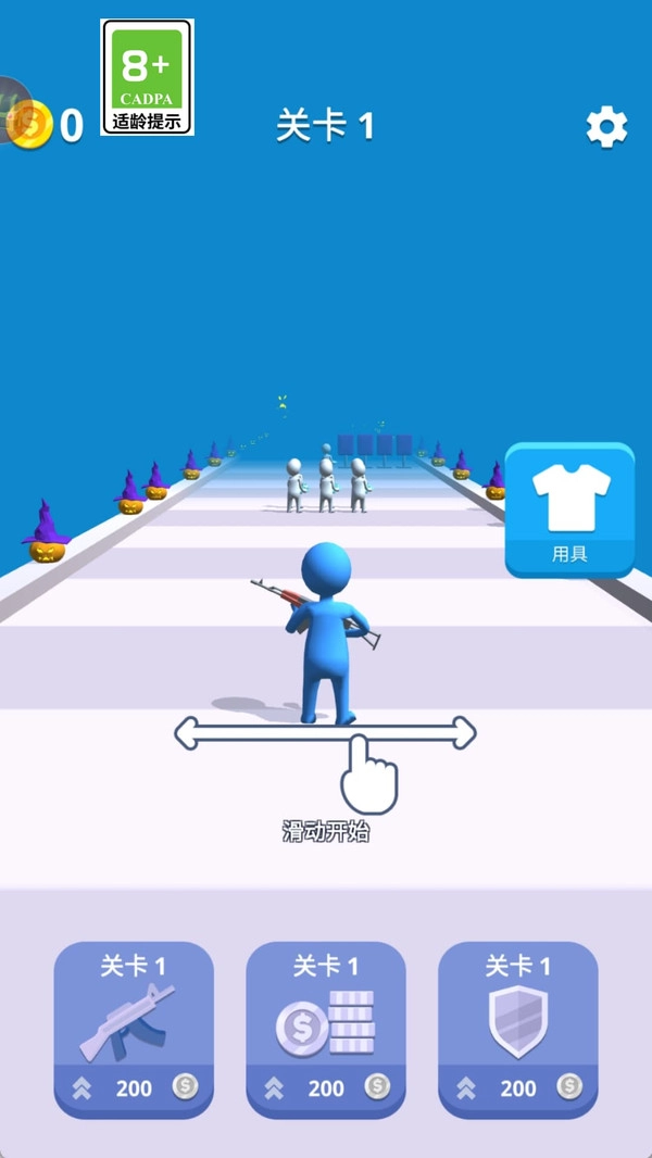 木偶人向前冲截图1